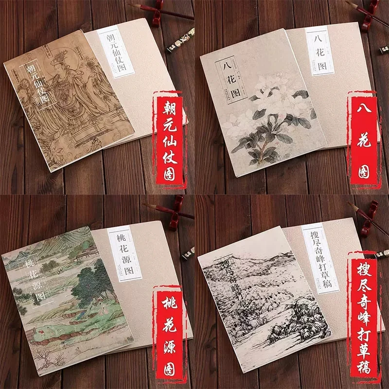 Sou Jin Qi Feng Da Cao Gao diferentes tipos de flores-por Shi Tao Chou Ying pintura tradicional china serie libro de arte