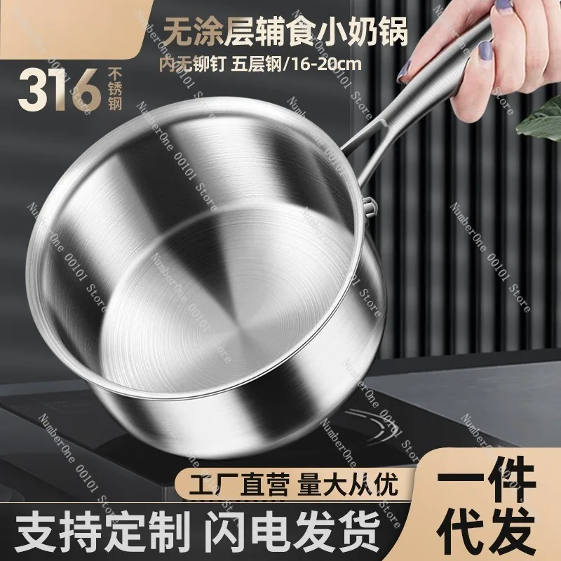 316 Stainless Steel Milk Pot Baby Food Cooking Pot Non Coated Soup Pot Kitchen Cooking