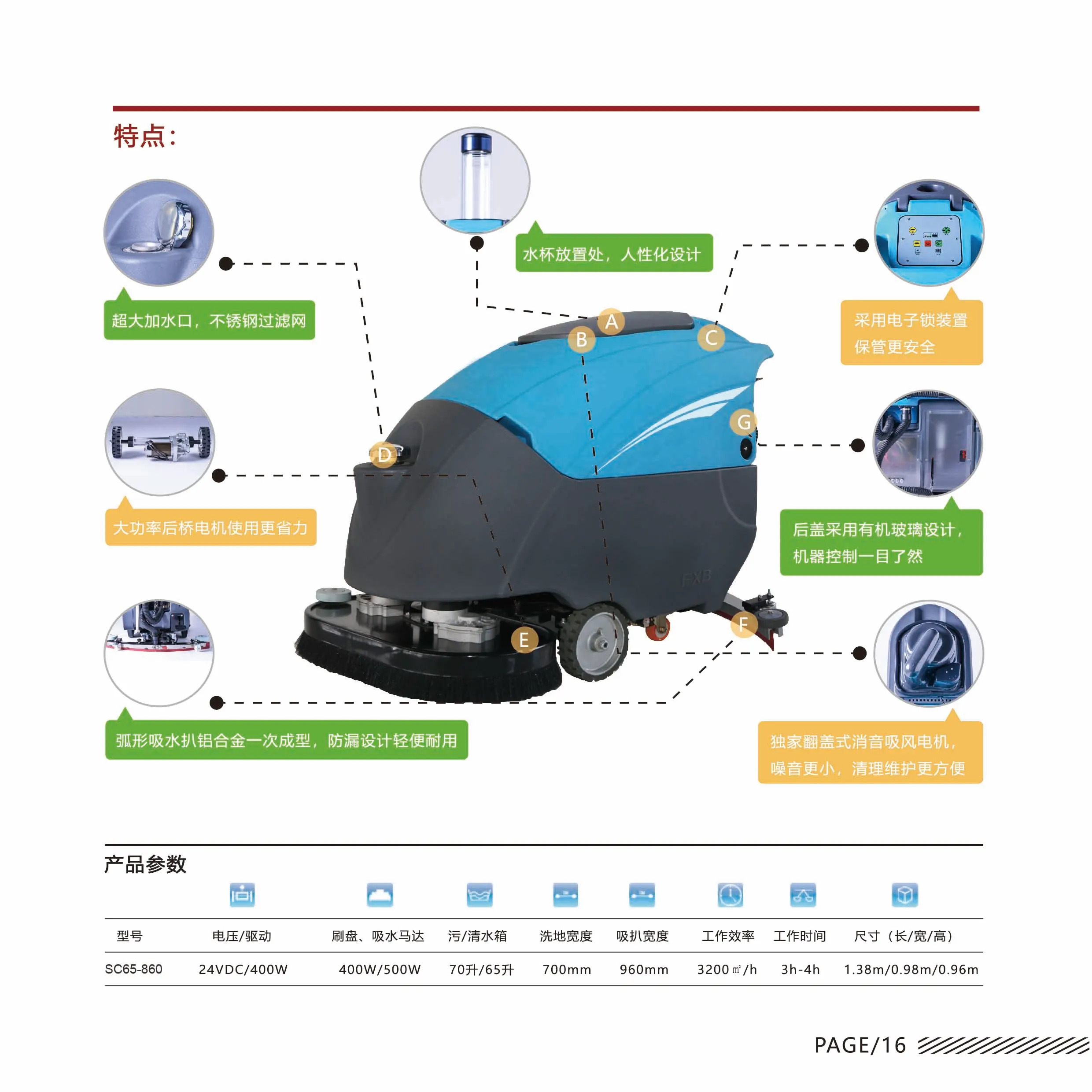 SC65-960  walk behind floor scrubber hand push automatic floor cleaning machine scrubber