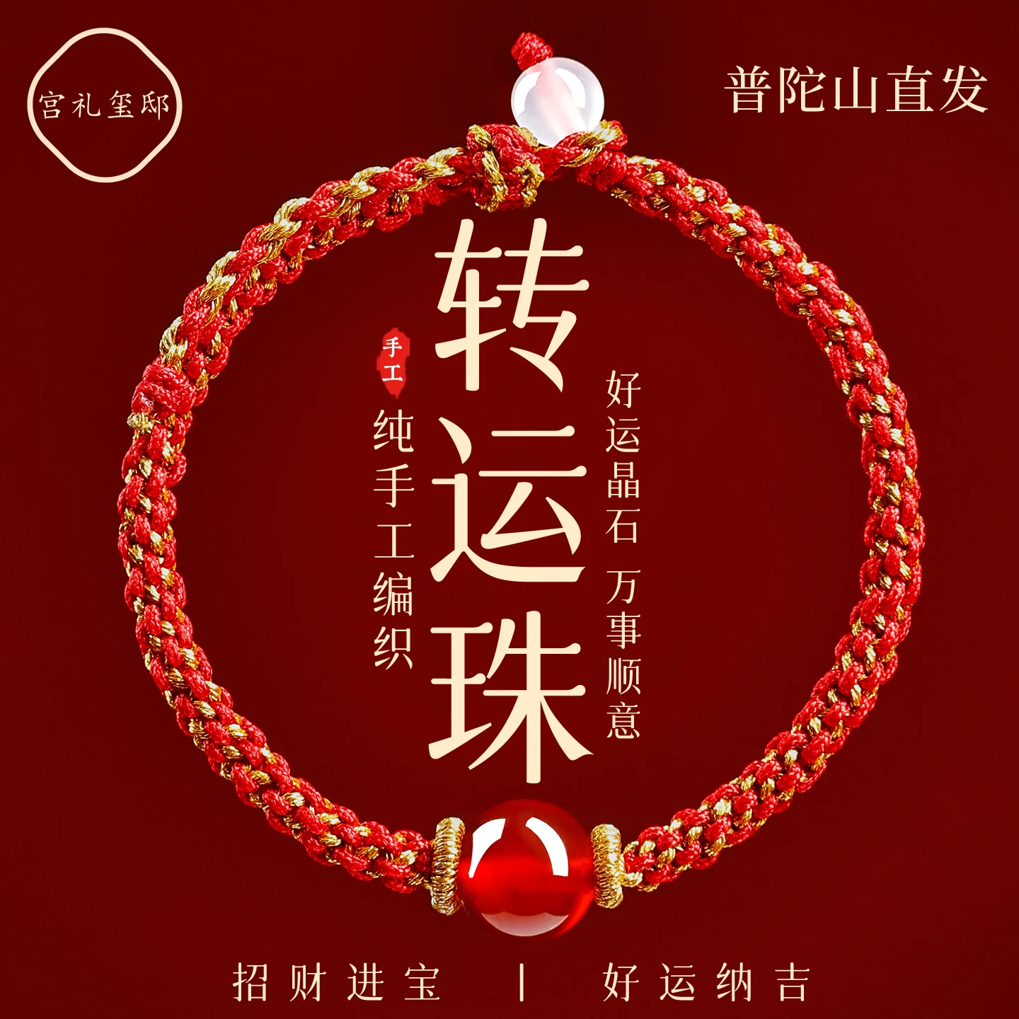 2026 Year of the Horse Zodiac Red String Bracelet Hand Woven Crystal Agate Unisex Protection Gift