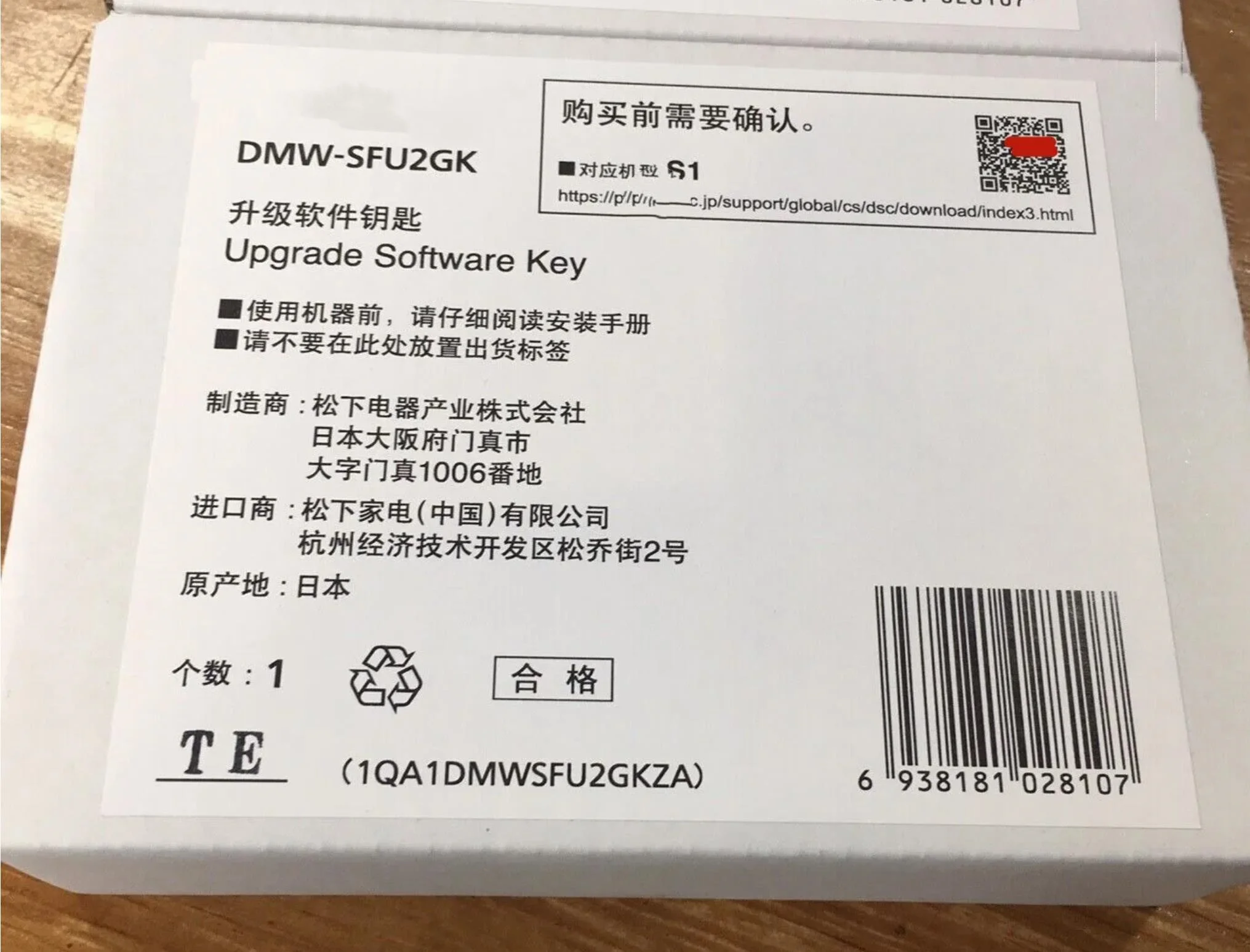Nueva tecla de Software de actualización Original Vlog L V-LOG DMW-SFU2GK para Panasonic Lumix DC-S1, DC-S5M2 DC-S5 II