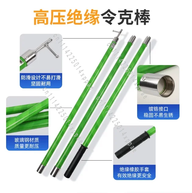 110KV Lingke Rod Brake 220KV 550KV Telescopic High Voltage Insulated Rod Insulated Rod Electrician
