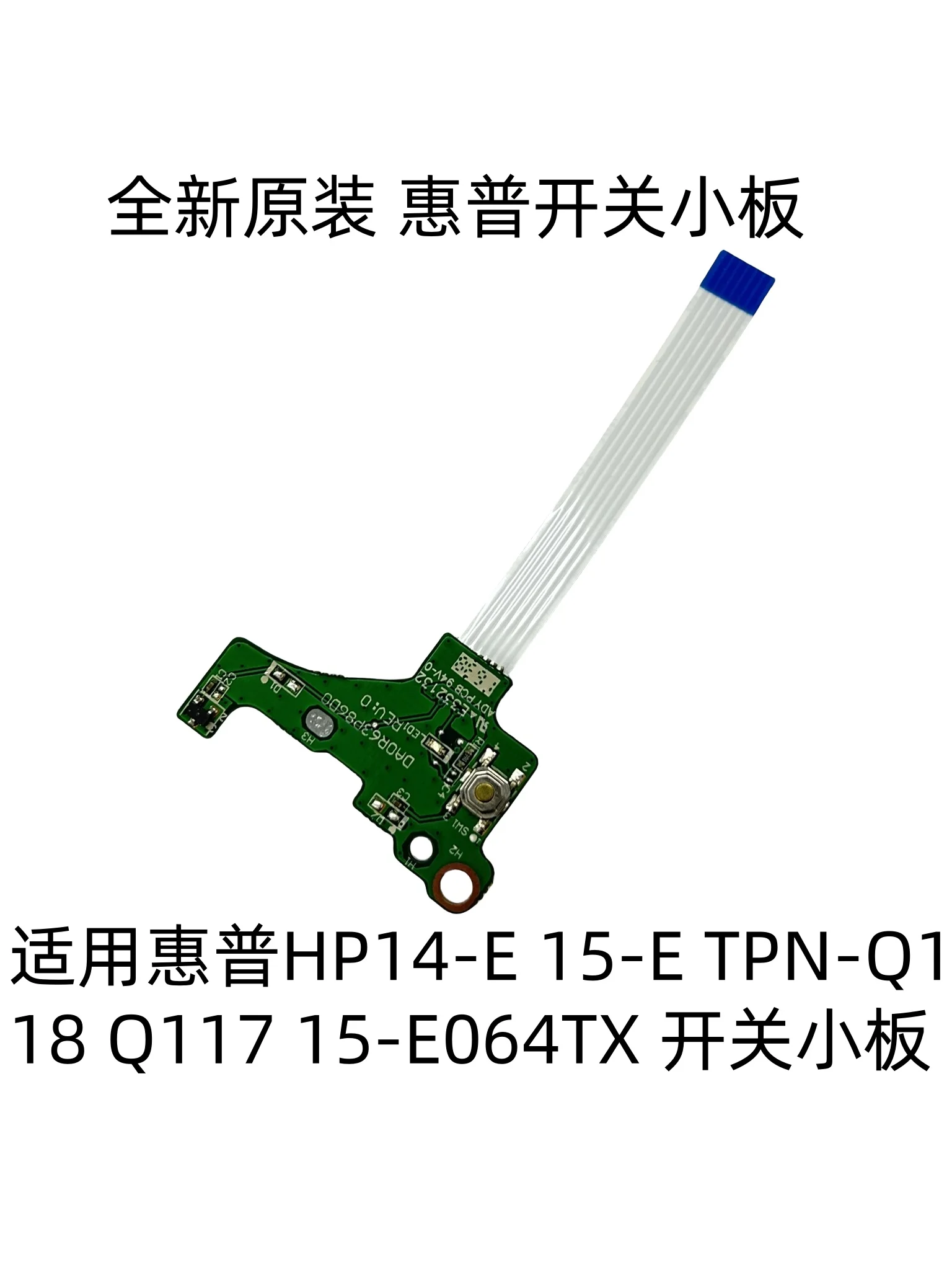 

Для HP HP14-E 15-E TPN-Q118 Q117 15-E064TX Плата переключателя для оптовой продажи