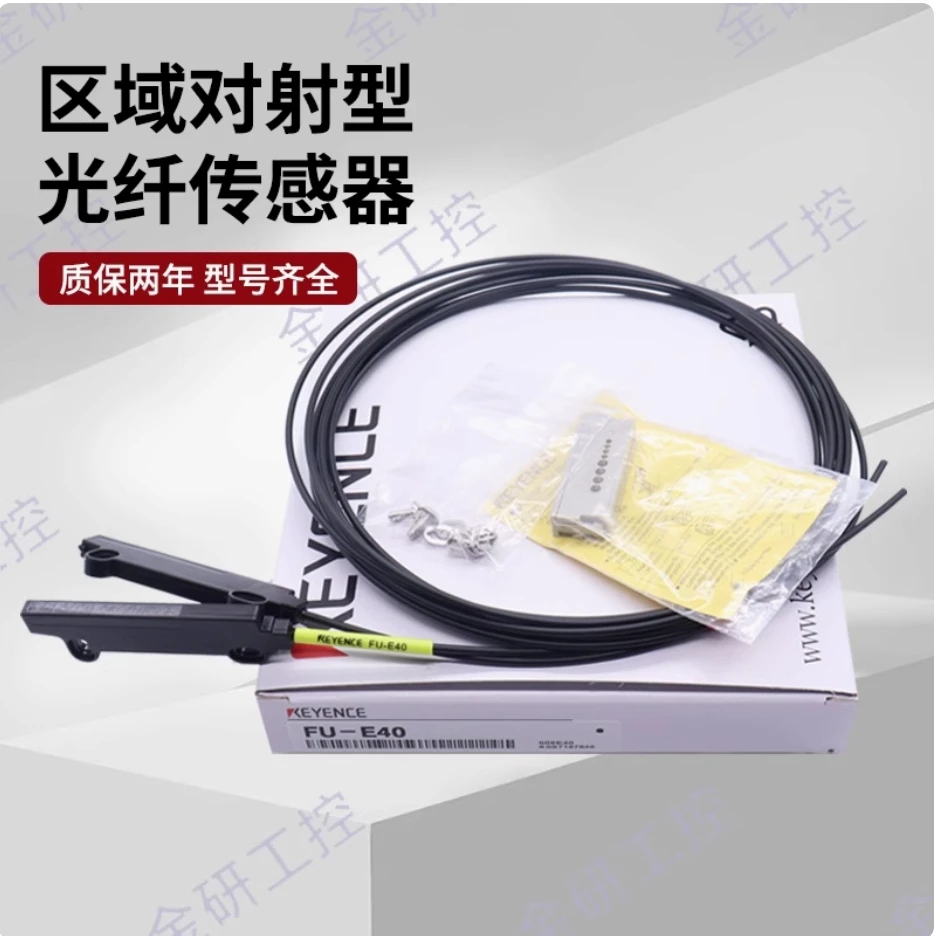 KEYENCE's new FU-E11/E40 high-precision wide-area transmitted fiber optic sensor