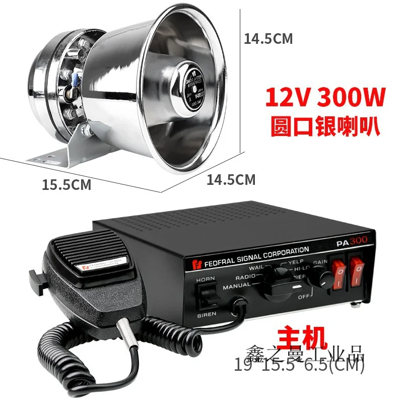 Autopolitie Sirene Auto Alarm Auto Bedraad Schreeuwapparaat Auto Techniek Brandweerwagen Politie Sirene 12V 24V 300W High Power Pa Speaker