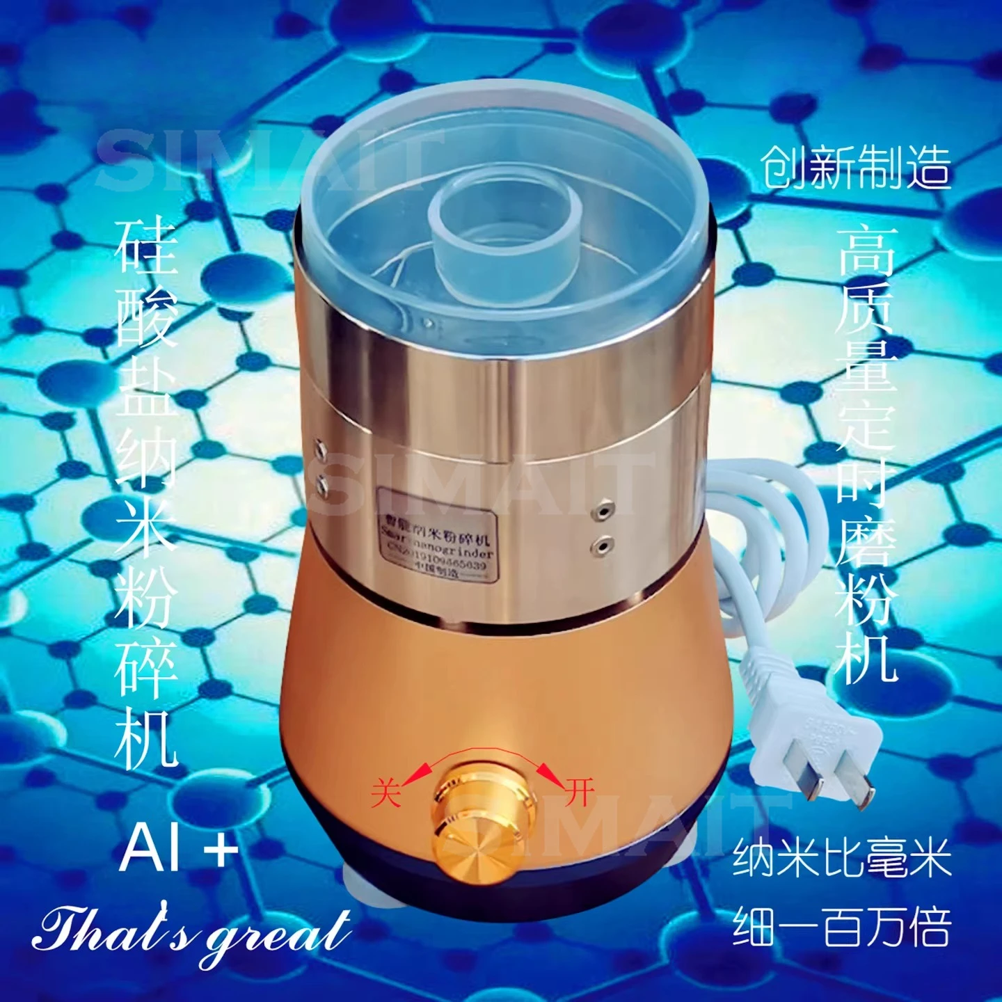 

Silicon Salt Analysis Ultrafine Grinding Mill | Automatic Air Selection & Timing | 28,000 RPM Nano Pulverizer for Labs