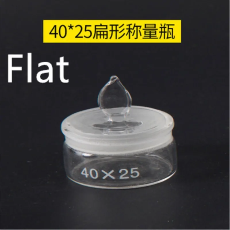 1pc 50x30x70x40x25x35x60mm Glass Weighing Bottle In Low Form Glass Weighing Specific Gravity Bottle flat high