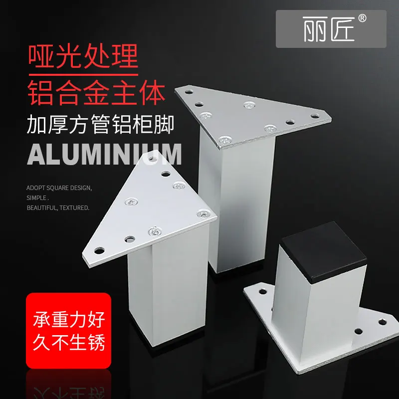 4pcs Thick Aluminum Alloy for TV Cabinet Sofa Foot Support Bed Riser Square Metal Furniture Leg Cabinet Coffe Table Legs
