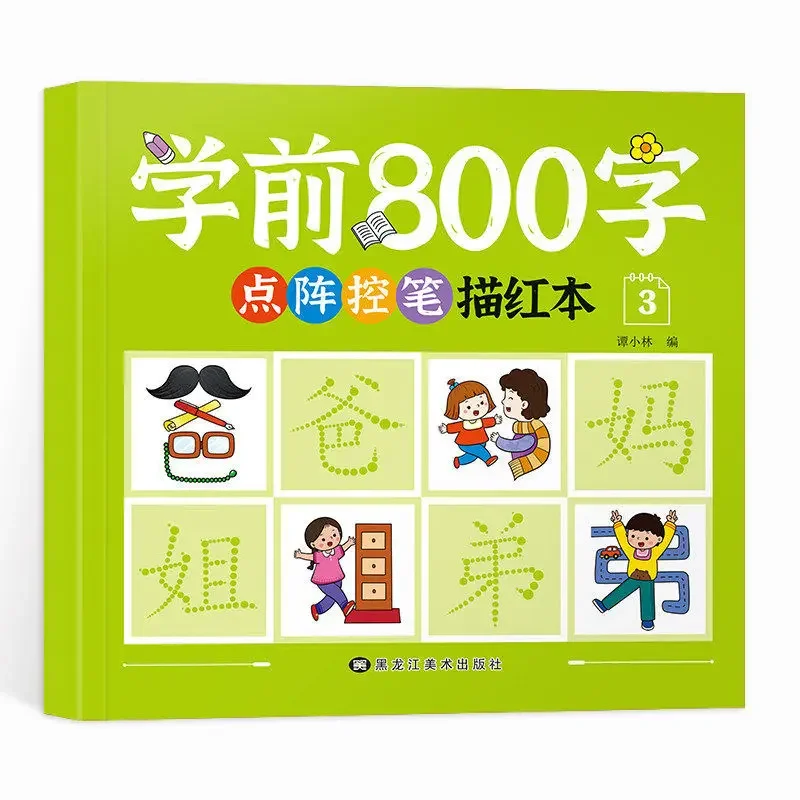Preschool 800 Chinese Characters Tracing Workbook | Early Literacy & Handwriting Practice | Complete 8-Volume Set