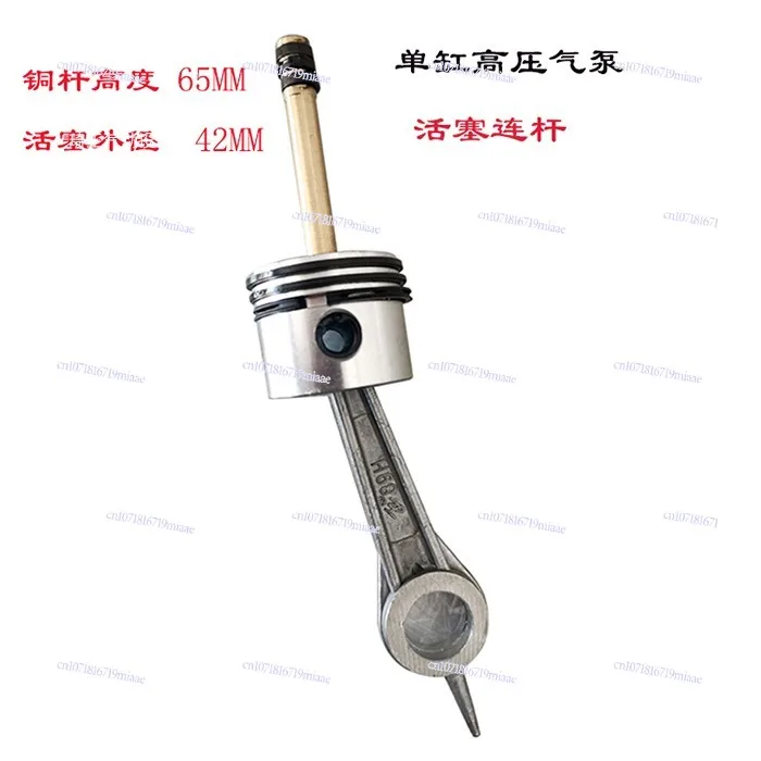 30Mpa single cylinder inflator accessories inflatable pump inflatable pump copper rod piston connecting rod