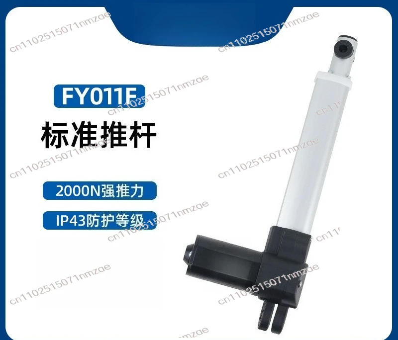 2000N High-Power Silent Electric Linear Actuator Telescopic Rod Manufacturer Direct Industrial DC Motor Lifting Actuator