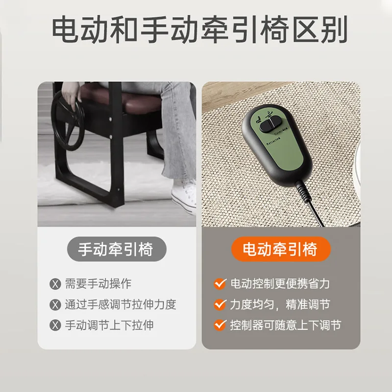 Household electric stretching chair cervical retractor chair electric cervical