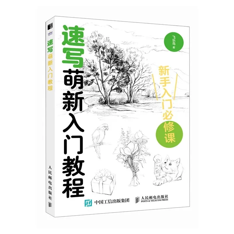 Beginner's Drawing Painting Art Book For Pencil Watercolor Colored Pencil Step-by-Step