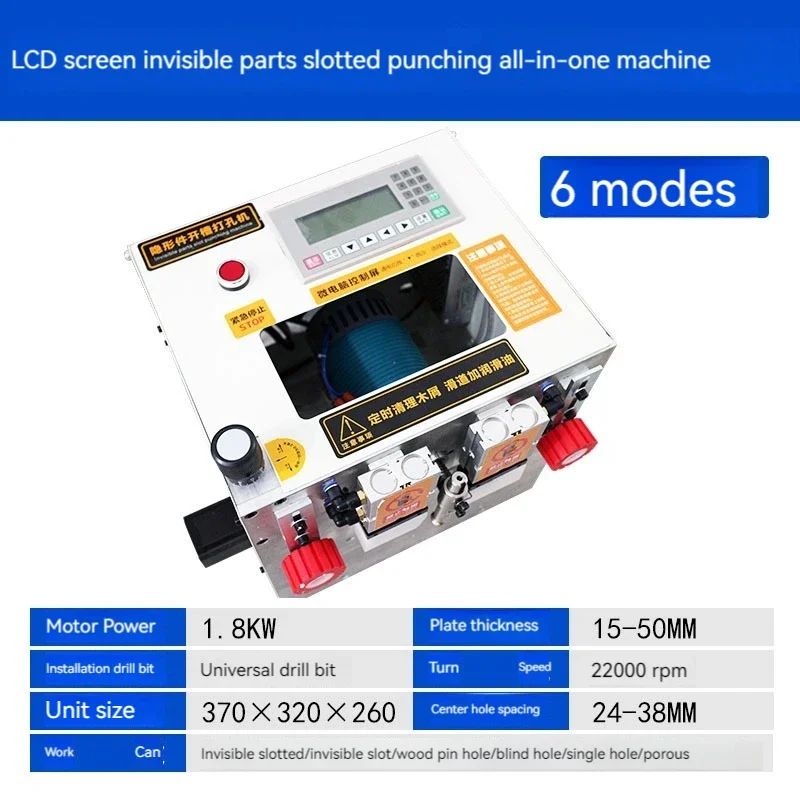 Invisible connector slotting and punching integrated machine multifunctional 6-in-1, 2-in-1, 3-in-1