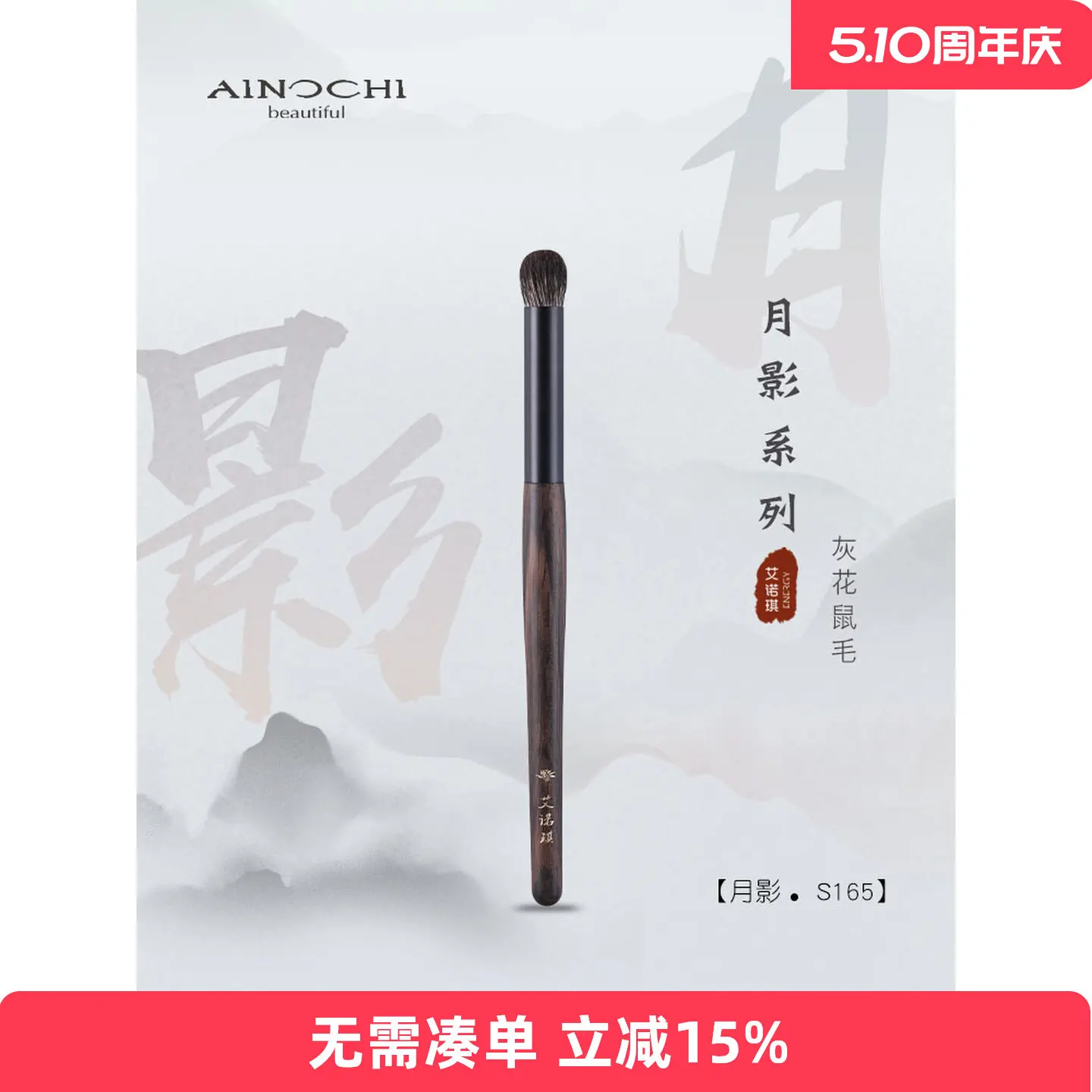 

ENERGY Makeup Moon Shadow S165 Small Round Head Blending Eyeshadow Detail Animal Hair