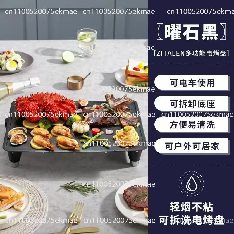 Graphene smokeless non-stick electric baking pan household multi-functional barbecue machine