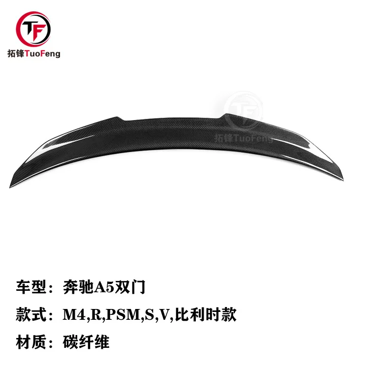 

Suitable for Audi A5 double door hardtop to M4 R S V PSM Belgian carbon fiber tail, rear spoiler