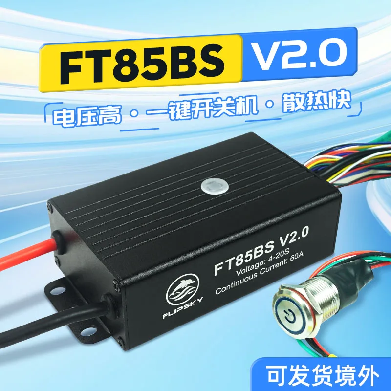 

Flipsky FT85BS V2.0 One click Control 84V Electric Tuning Easy Parameter Adjustment Electric Vehicle