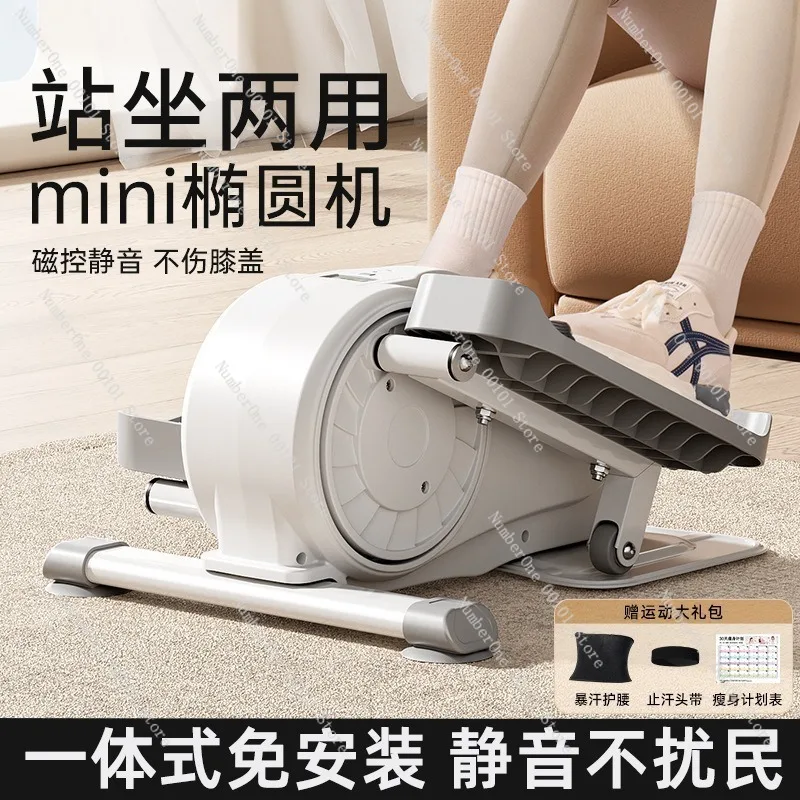 Mini Elliptical Machine for Home Use, Silent Leg Beauty Walking Machine, Space-Saving Treading Machine for Small Apartments