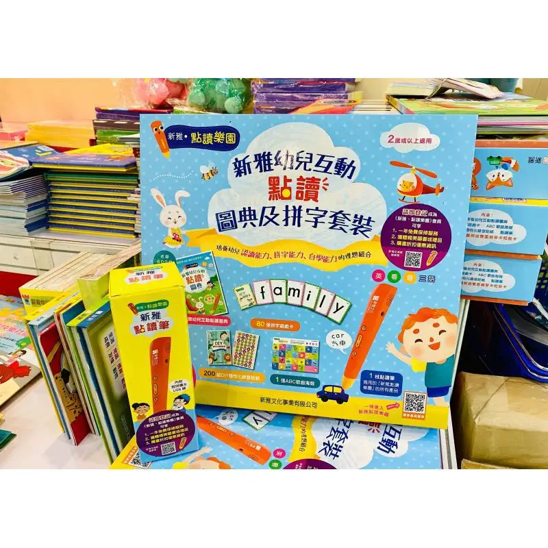 Xinya Reading Paradise Xinya Interactive Reading Books And Spelling Sets For Toddlers Xinya Editorial Room 9789620872273