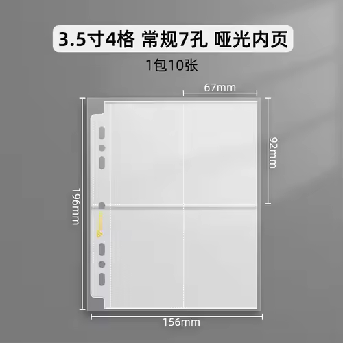 SINGBA 10pcs Clear Sheets Sleeve Acid free-No CPP loose-leaf Pages for A5/A4 Binder 4/ 9grid Pocket 3inch Photocard Protector - Image 7