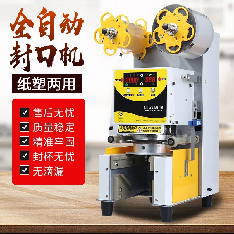 Sealing machine Commercial milk tea shop Automatic milk tea sealing machine Beverage paper cup Plastic cup Soybean milk