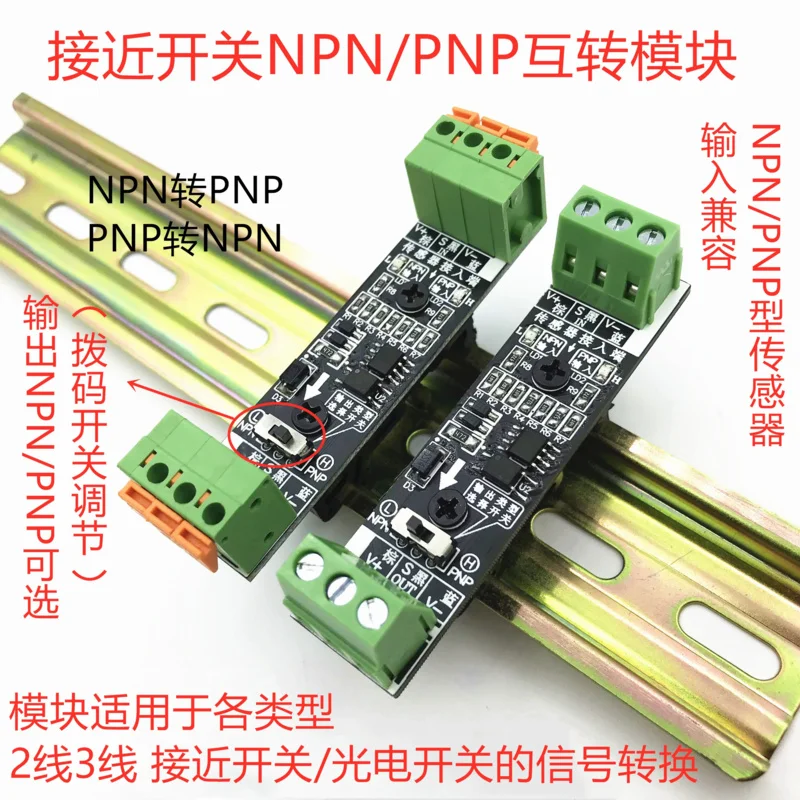 Proximity Switch 2-wire 3-wire Sensor  PNP PNP to NPN PLC Input Module Photoelectric Adapter Board