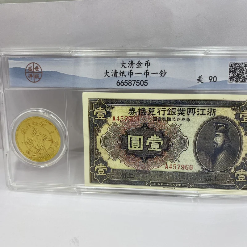 

Qing Gold Coin One Coin One Banknote Suit Antique PCGS Coin Collection Crafts Antique Coin Collection