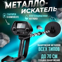 MD4030 Underground Metal Detector Detection Gold, Silver and Copper Detector MD-4030