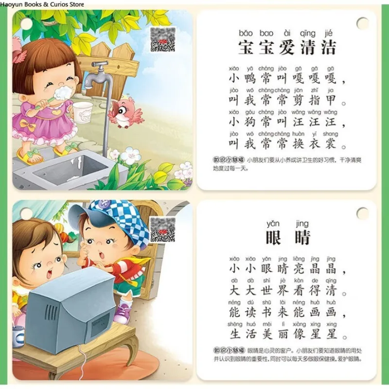 بطاقات فلاش لأغاني حضانة الأطفال، ألعاب تعليمية في مرحلة الطفولة المبكرة، بطاقات تعليمية مقاومة للتمزق