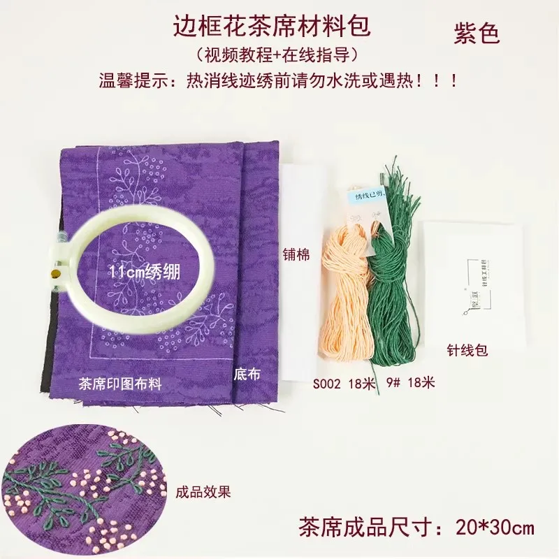 

Набор для вышивания Сашико своими руками, прямоугольный чайный коврик/термостойкая подставка 20x30 см, стартовый набор для вышивания с предварительно напечатанной тканью и иглой