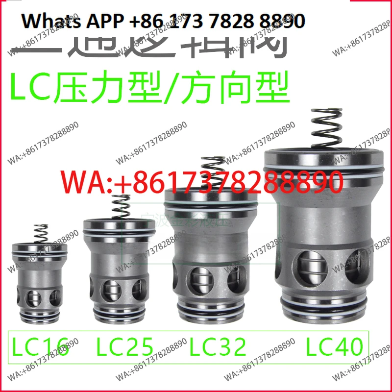 

1 шт. LC16 25 32 40 2-ходовой логический клапан, сердечник клапана с гидравлическим картриджем, вставной предохранительный клапан, давление масла