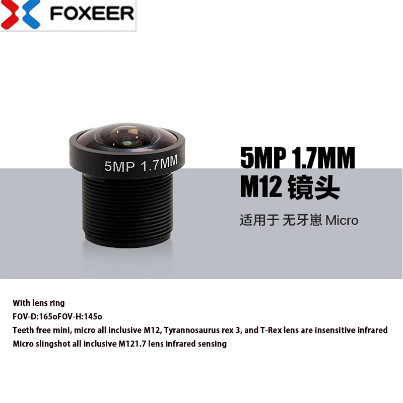 Original Foxeer M8/M12 replacement lens 5MP/8MP1.7/1.8/2.1/2.5mm wide-angle lens, applicable to FPV Arrow/Rediator/Falkor camera