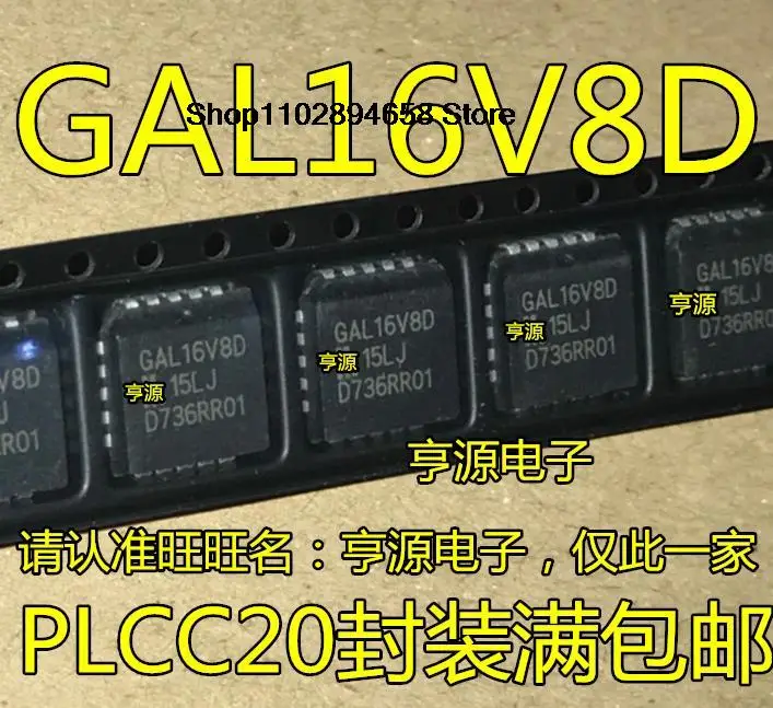 

5PCS GAL16V8D-15LJ -7LJ -25LJN ATF22V10C-15JU -10JU PLCC