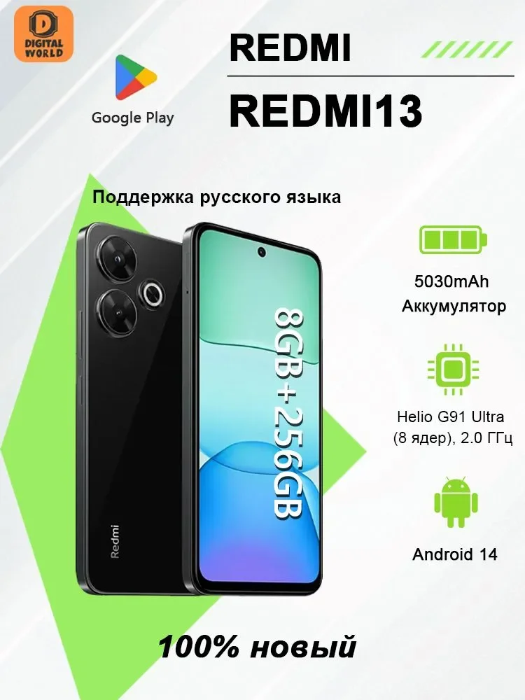 Xiaomi smartphone Redmi 13 MediaTek 5030 mAh IPs Android 14 global 8/256