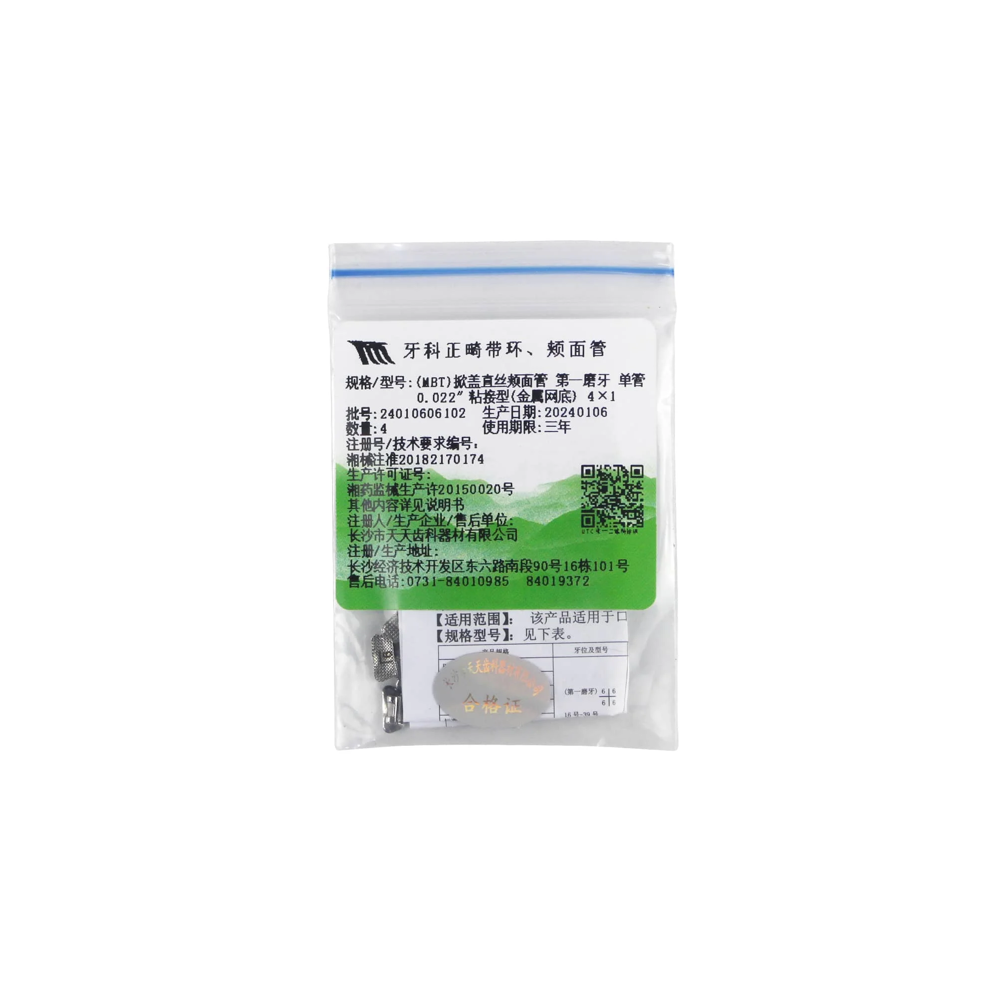

MBT Flip-top Straight Wire Cheek Tube Bonding Type (metal mesh base)-0.022 ", First And Second Molars