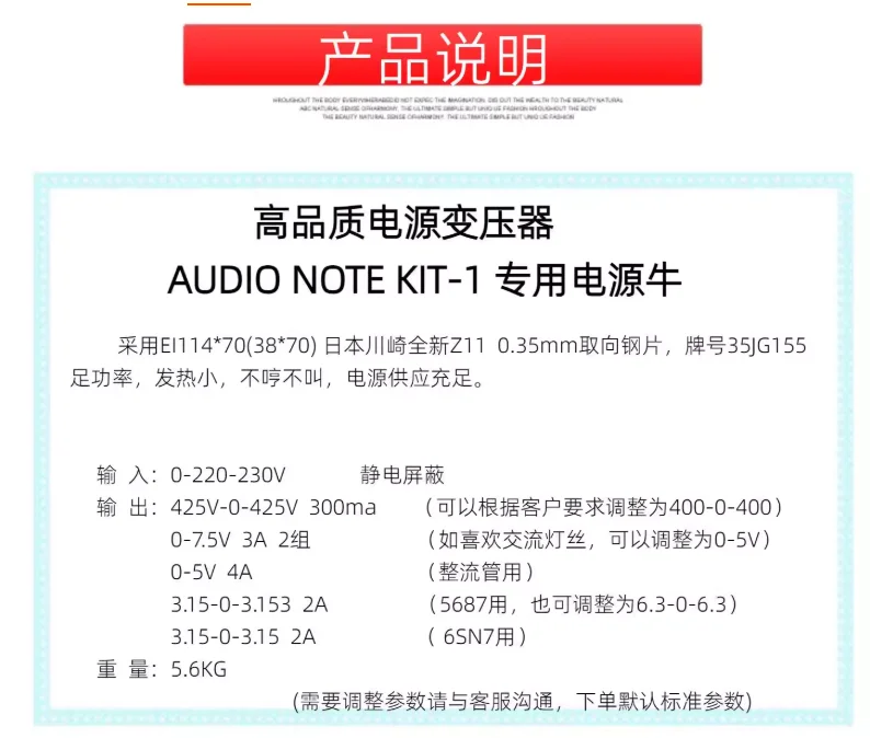 Power Transformer 300B Power Supply Cow Audio Note Kit-1 EI114 * 70 Japanese Core