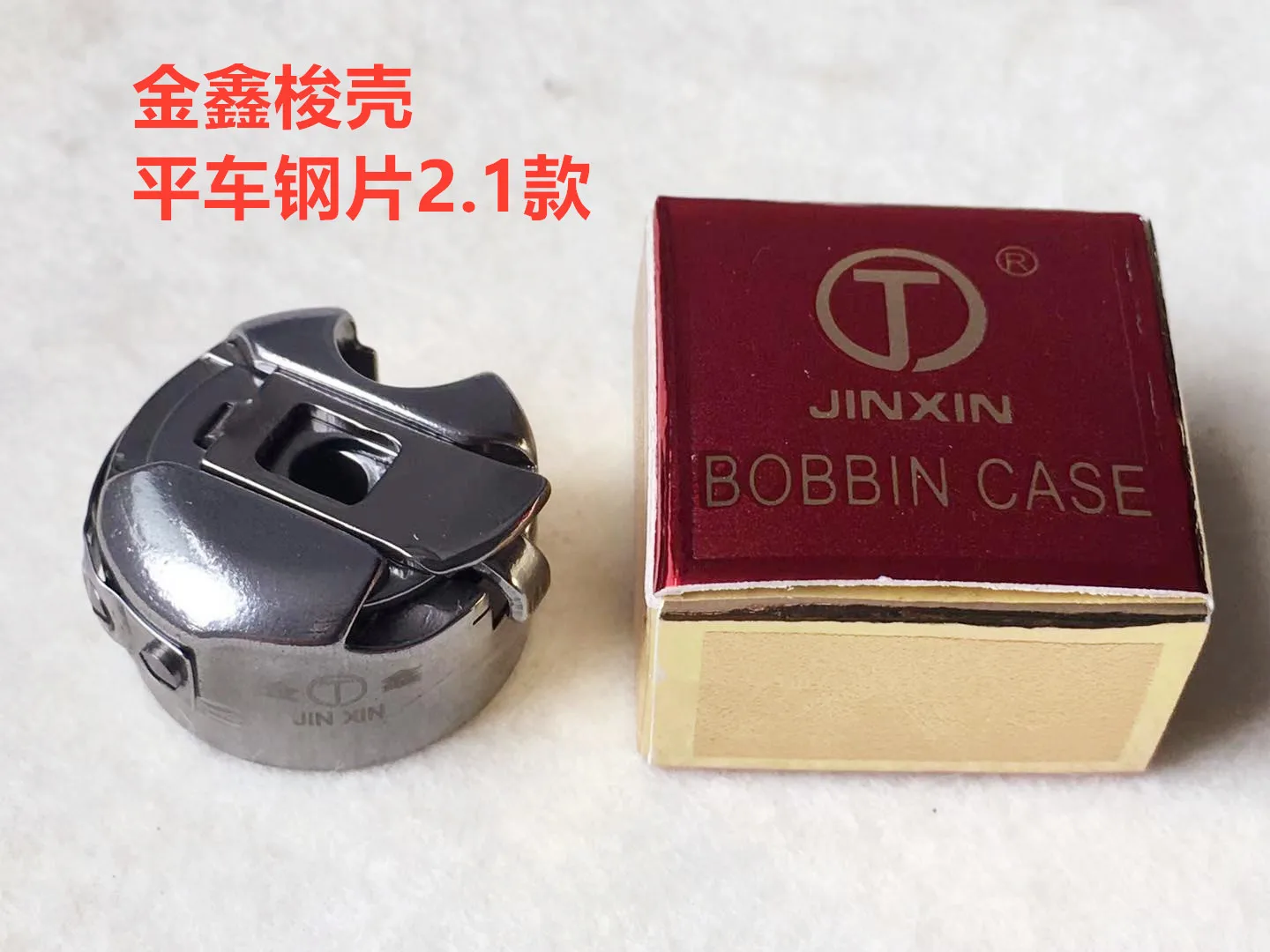 Computer Lockstitch Bobbin Steel Shrapnel Lock Jinxin Bobbin Sleeve Shuttle Gold Leaf Bobbin Bottom Line Shuttle Shuttle Leather