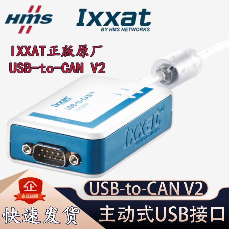 Ixxat Active Usb In… - image