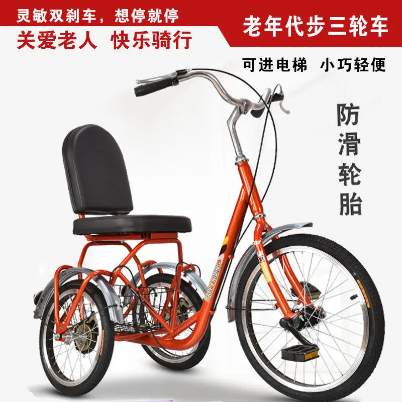 figure-eight bicycle tricycle adult tricycle outer figure-eight leisure exercise bicycle