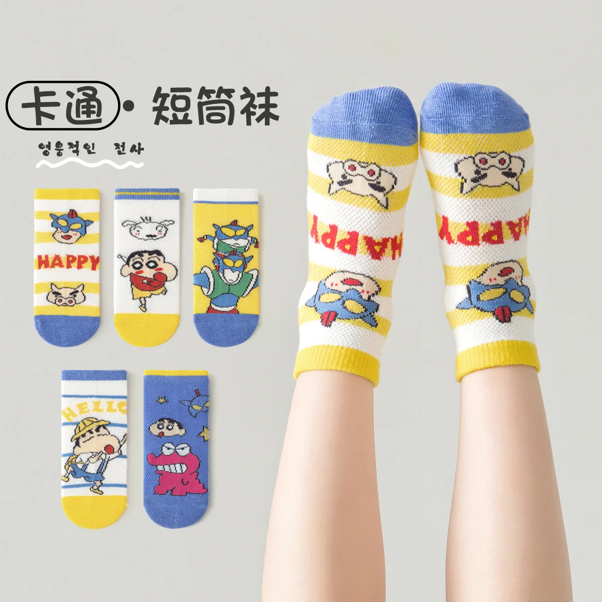 

5 Pairs Crayon Shin-chan Children Socks Spring Summer Thin Boys Socks Cartoon Cute Mesh Breathable Combed Cotton Socks Boys Gift