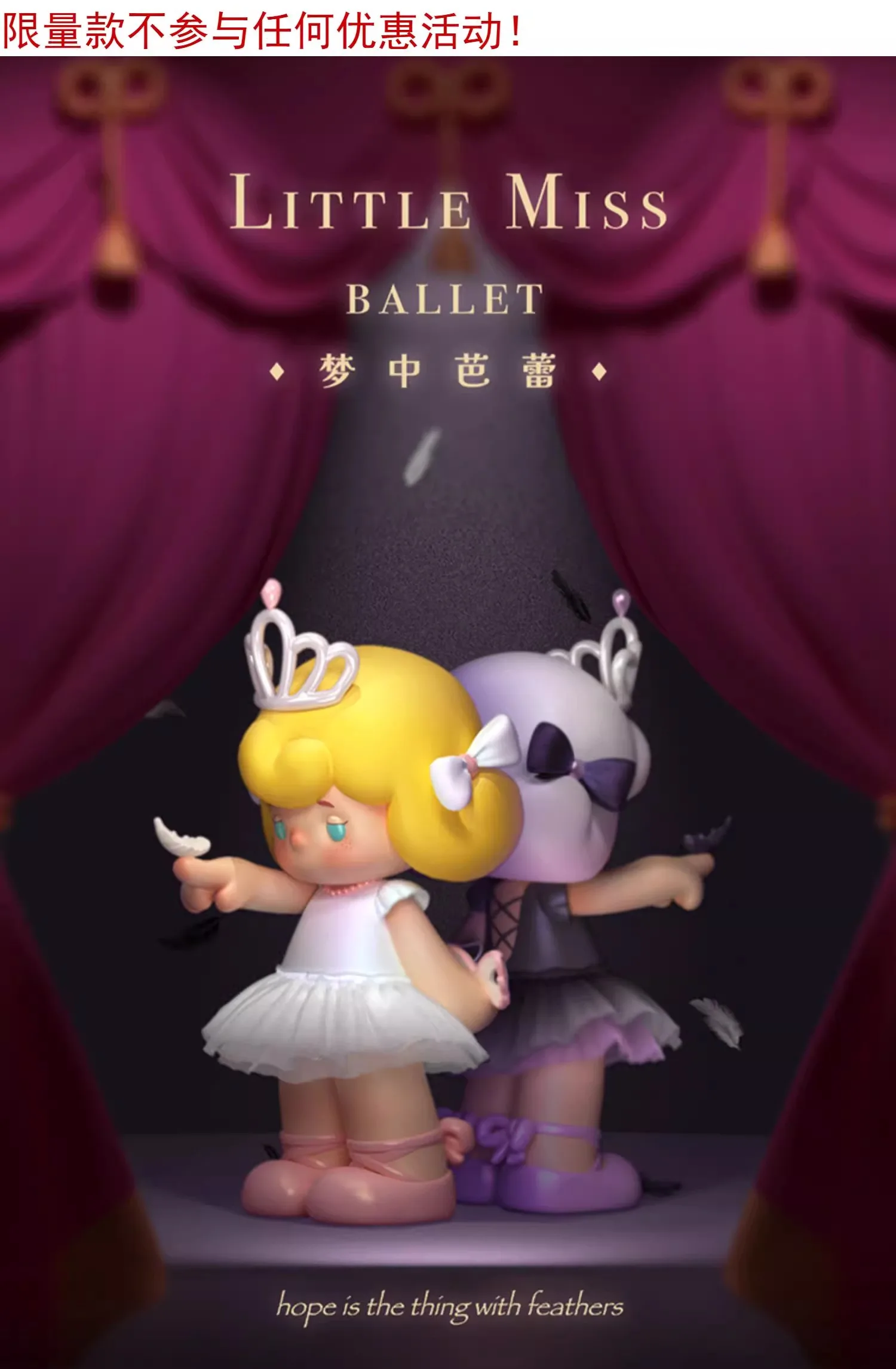 

Modal culture Little Miss Dream Ballet Limited Gift Box