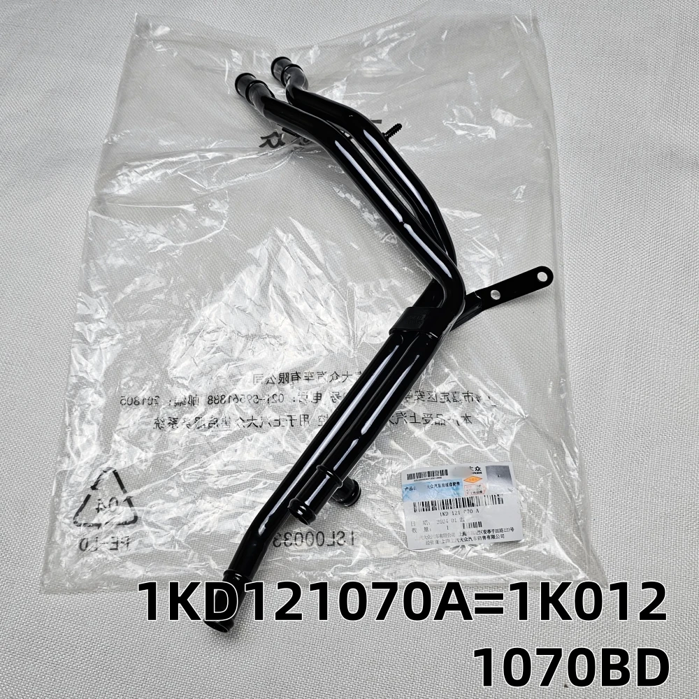 

1K0121070A Engine Coolant Tank Water Tube Pipe Hose for VW Jetta Passat Tiguan Audi TT A3 S3 Q3 Seat Skoda 2.0T 1.8T 1K0121070BD