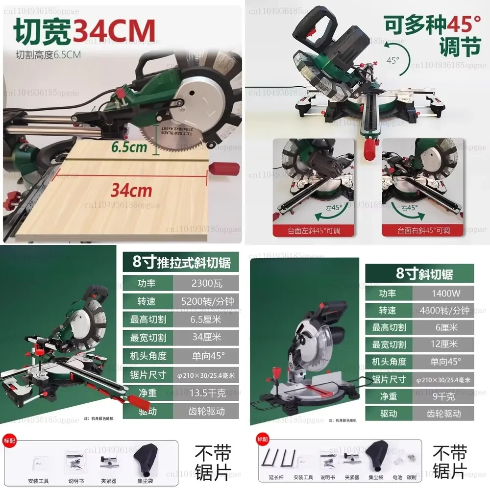 

Multifunctional High-Precision Circular Saw 45 Degree Cutting Miter Sawing Aluminum Machine 8Inch Woodworking Tool