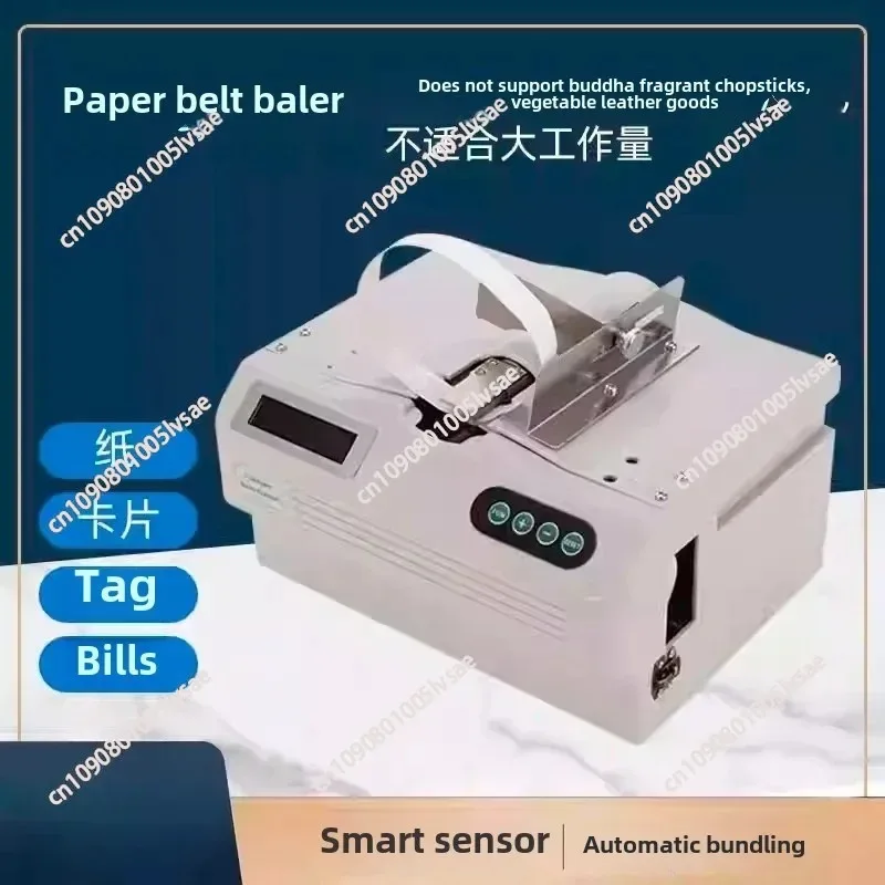 Intelligent Induction Strapping Machine Paper  Binding Machine Multipurpose Banknote Tying Machine Paper Tape 220V