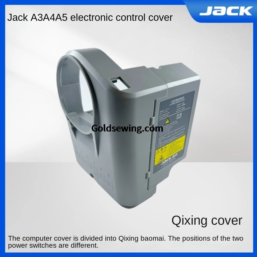 1PCS Original Electric Control Box Shell Qixing Powermax System Controller Cover for Jack A3 A4 A5 Computer Flat Sewing Machine