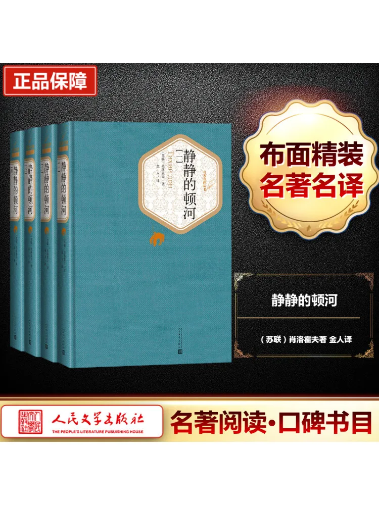 

Book-Winshare Quiet Don River Complete 4 Volumes