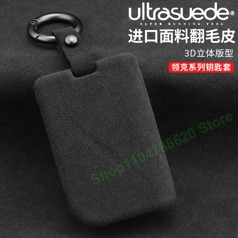 Keyless Key Fob Shell Suede Car Key Case Protective Cover Keychain for Lynk & Co 05/ 06/ 09 Alcantara 2201 New Energy Interior