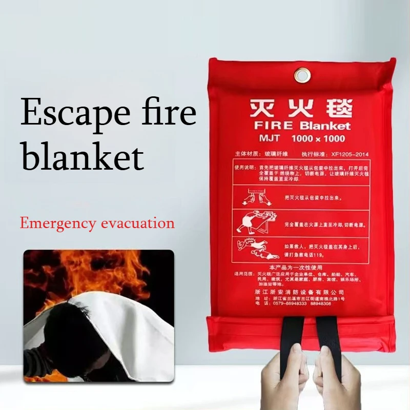 防火ブランケット屋外防火ブランケット家庭用高温脱出防火ブランケット車脱出防火保護アクセサリー