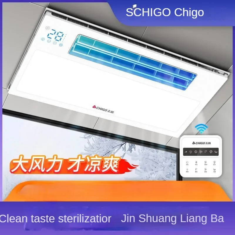 Chigo kitchen cooler lighting ventilation air conditioning dedicated fan integrated ceiling embedded cooler silent cooler 220V